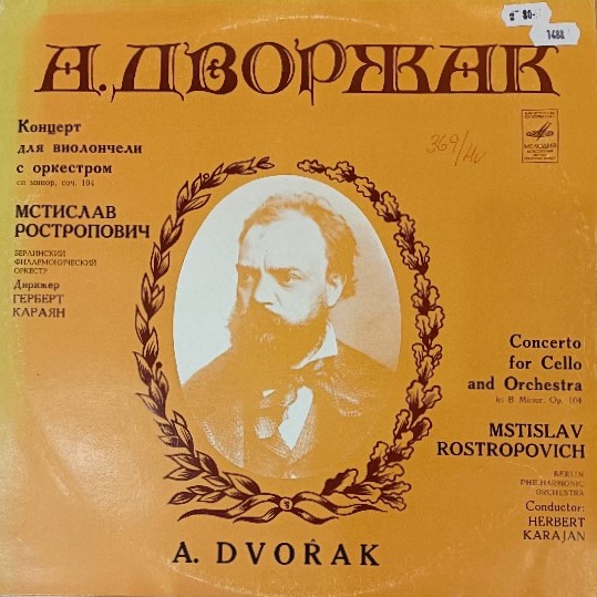 LP DVOŘÁK A. - CONCERTO FOR CELLO AND ORCHESTRA