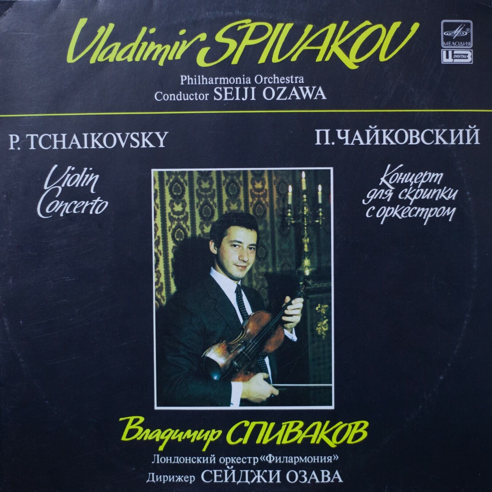 LP SPIVAKOV V. - ČAJKOVSKIJ