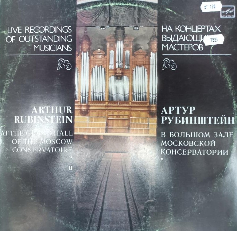 LP ARTHUR RUBINSTEIN AT THE GRAND HALL