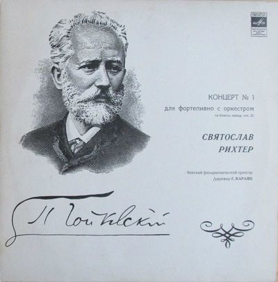 LP THAIKOVSKY P.I. - CONCERTO NO.1 FOR PIANO AND ORCHESTRA