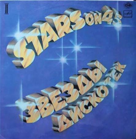 LP STARS ON 45