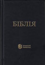 BIBLE UKRAJINSKÁ