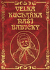 Obálka knihy