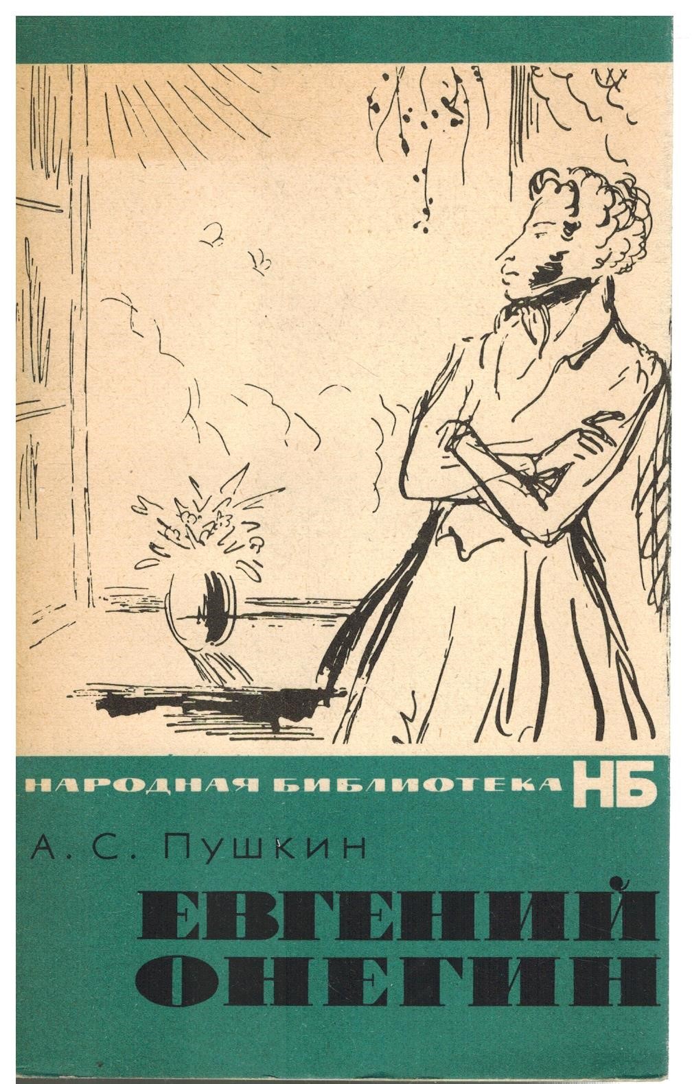 EVGENIJ ONEGIN