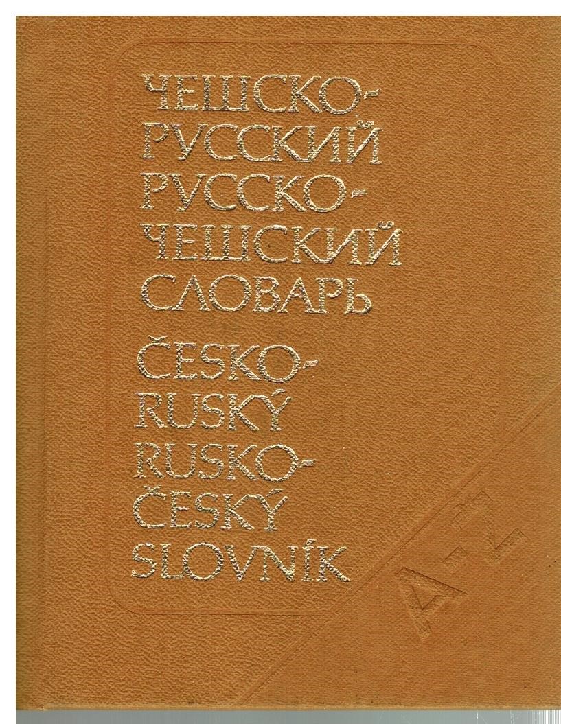 KAPESNÍ SLOVNÍK RUSKO-ČESKÝ A ČESKO-RUSKÝ