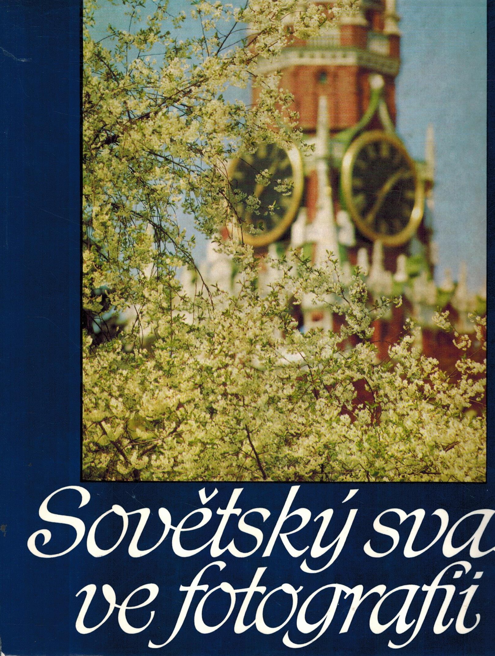 SOVĚTSKÝ SVAZ VE FOTOGRAFII