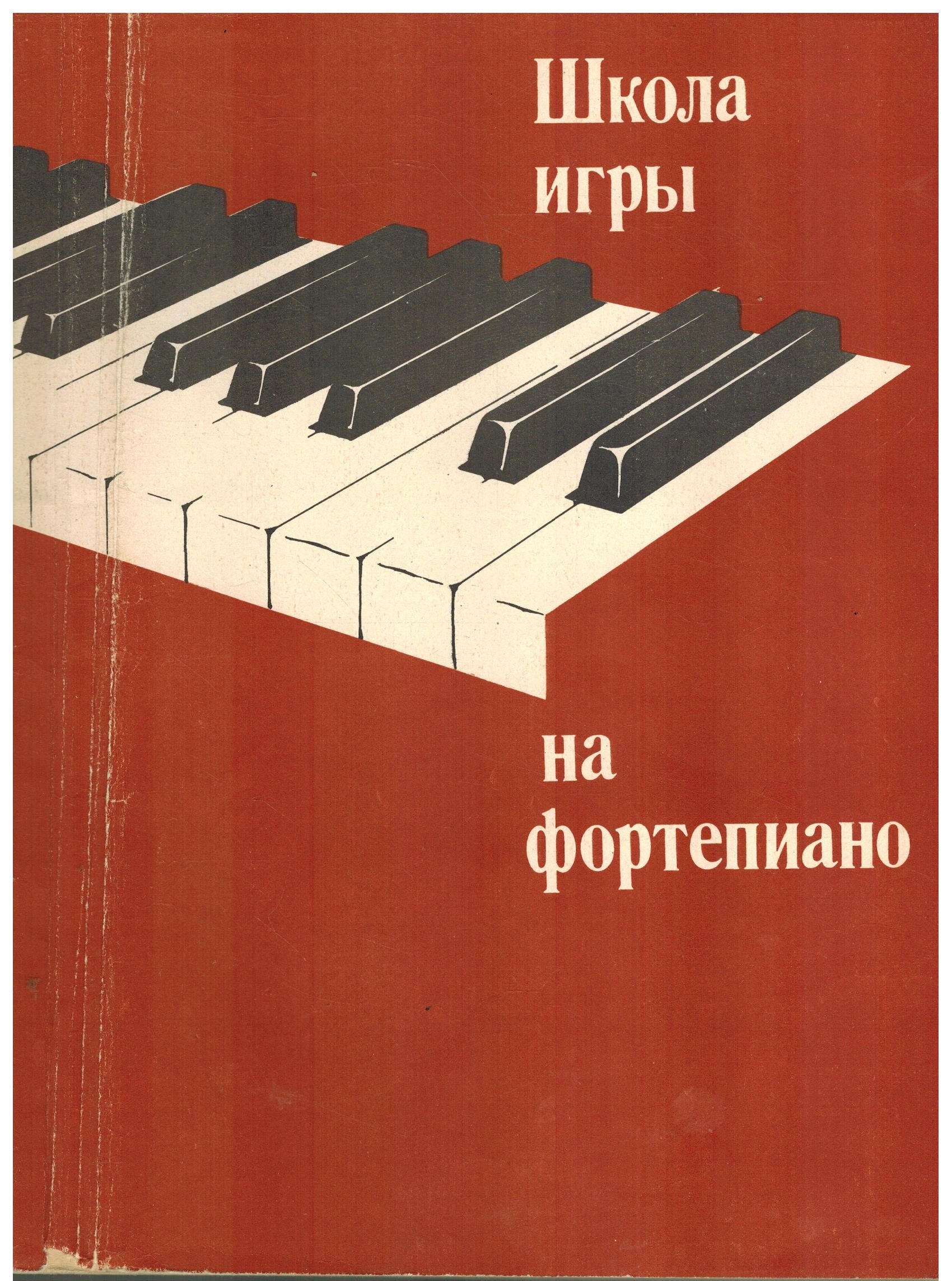 ŠKOLA IGRY NA FORTEPIANO