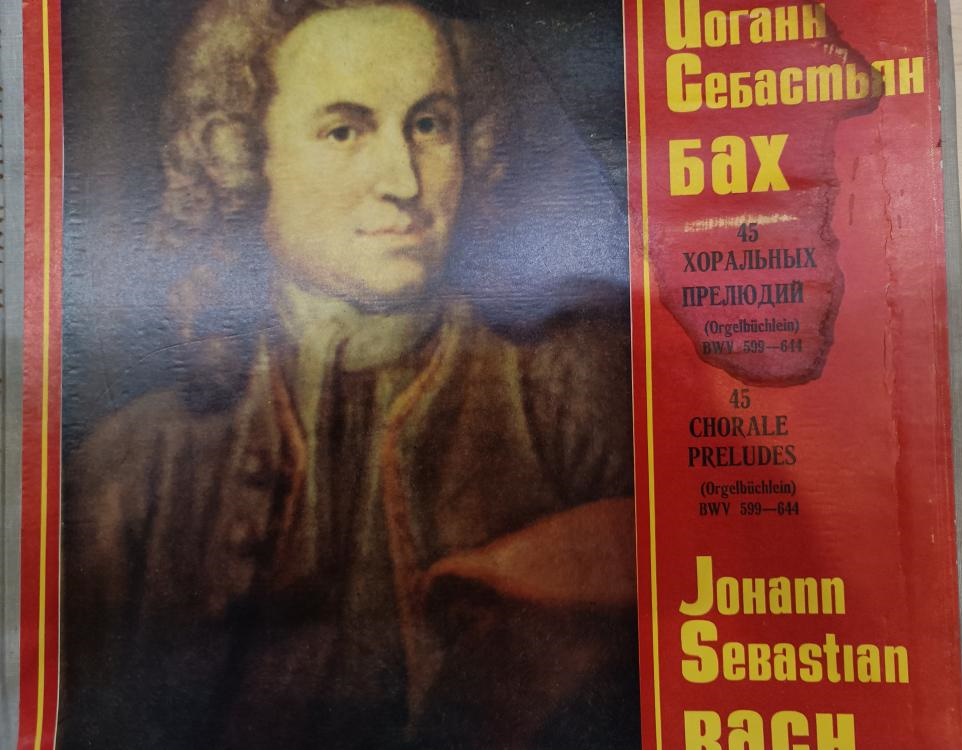 LP BACH JOHANN SEBASIAN - 45 CHORALE PRELUDES