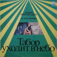 LP CIKÁNI JDOU DO NEBE